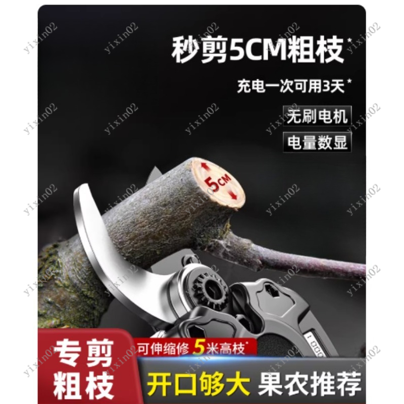 Gardening Tools Scissors - Portable Electric Branch Scissors Efficient Pruning